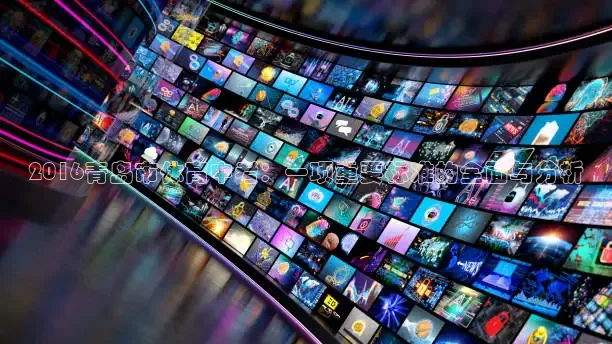 绿茵直播体育免费直播