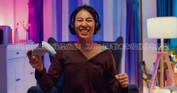 绿茵直播